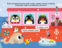 Весёлые пингвины. Отправляемся в тёплые страны! — фото, картинка — 2