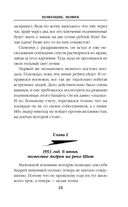 Помещик. Книга вторая. Новик — фото, картинка — 22