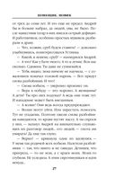 Помещик. Книга вторая. Новик — фото, картинка — 26