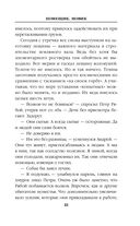 Помещик. Книга вторая. Новик — фото, картинка — 40