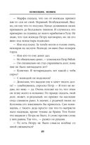 Помещик. Книга вторая. Новик — фото, картинка — 48