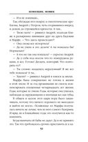 Помещик. Книга вторая. Новик — фото, картинка — 50