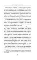 Помещик. Книга вторая. Новик — фото, картинка — 52