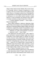 Хоббит — фото, картинка — 20