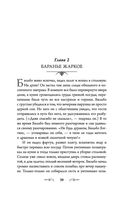 Хоббит — фото, картинка — 37