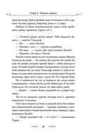 Хоббит — фото, картинка — 39