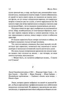 Таинственный остров — фото, картинка — 11