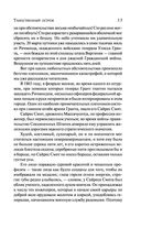 Таинственный остров — фото, картинка — 12