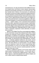 Таинственный остров — фото, картинка — 13