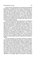 Таинственный остров — фото, картинка — 14