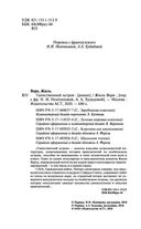 Таинственный остров — фото, картинка — 3