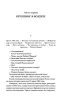 Таинственный остров — фото, картинка — 4