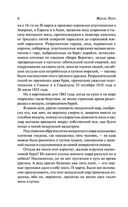 Таинственный остров — фото, картинка — 5