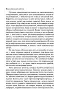 Таинственный остров — фото, картинка — 6