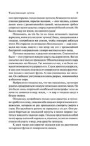 Таинственный остров — фото, картинка — 8