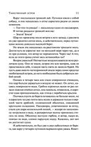 Таинственный остров — фото, картинка — 10