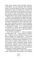 Пока ты здесь — фото, картинка — 3