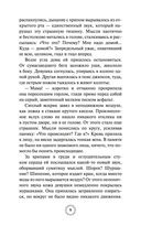 Пока ты здесь — фото, картинка — 4