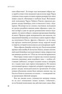 Метазоа. Зарождение разума в животном мире — фото, картинка — 17