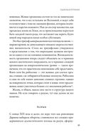 Метазоа. Зарождение разума в животном мире — фото, картинка — 18