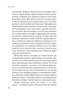 Метазоа. Зарождение разума в животном мире — фото, картинка — 19