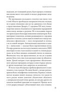 Метазоа. Зарождение разума в животном мире — фото, картинка — 20