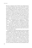 Метазоа. Зарождение разума в животном мире — фото, картинка — 21