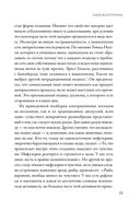 Метазоа. Зарождение разума в животном мире — фото, картинка — 22