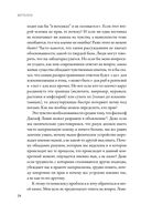 Метазоа. Зарождение разума в животном мире — фото, картинка — 23