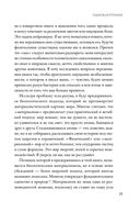 Метазоа. Зарождение разума в животном мире — фото, картинка — 24