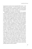 Метазоа. Зарождение разума в животном мире — фото, картинка — 26