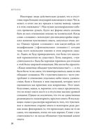 Метазоа. Зарождение разума в животном мире — фото, картинка — 27