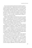 Метазоа. Зарождение разума в животном мире — фото, картинка — 28