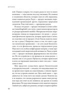 Метазоа. Зарождение разума в животном мире — фото, картинка — 29