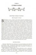 Евреи — фото, картинка — 3