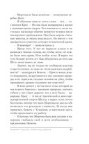 Академия Горгулий. Избранница дракона — фото, картинка — 17