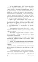 Академия Горгулий. Избранница дракона — фото, картинка — 18