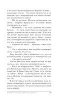 Академия Горгулий. Избранница дракона — фото, картинка — 19