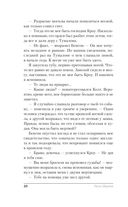 Академия Горгулий. Избранница дракона — фото, картинка — 20