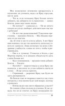 Академия Горгулий. Избранница дракона — фото, картинка — 21