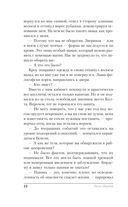 Академия Горгулий. Избранница дракона — фото, картинка — 22