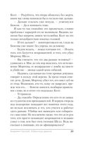 Академия Горгулий. Избранница дракона — фото, картинка — 23