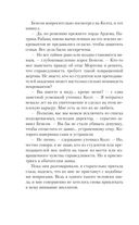 Академия Горгулий. Избранница дракона — фото, картинка — 24