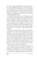 Академия Горгулий. Избранница дракона — фото, картинка — 26