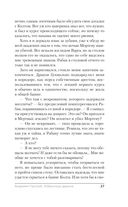 Академия Горгулий. Избранница дракона — фото, картинка — 27