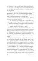 Академия Горгулий. Избранница дракона — фото, картинка — 28