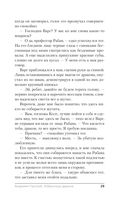 Академия Горгулий. Избранница дракона — фото, картинка — 29