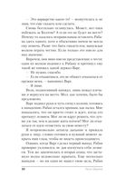 Академия Горгулий. Избранница дракона — фото, картинка — 30