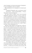 Академия Горгулий. Избранница дракона — фото, картинка — 31