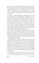 Академия Горгулий. Избранница дракона — фото, картинка — 32